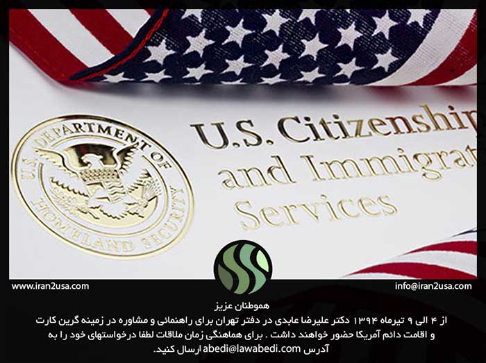 حضور دکتر علیرضا عابدی از ۴ الی ۹ تیر در دفتر تهران