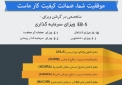 FLyer for Mashhad Event April-May 2014